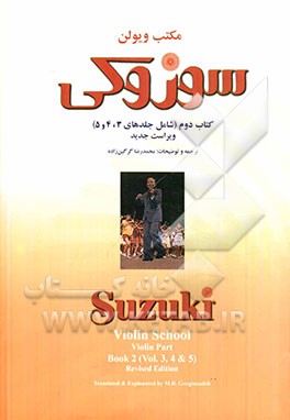 دیوان مولانا محمدبن حسام خوسفی