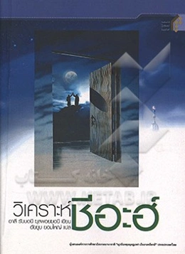 درآمدی بر شیعه‌شناسی