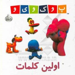 اولین کلمات