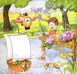 آموزش وسایل نقلیه 1