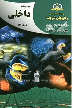 مجموعه داخلی مرجع 92