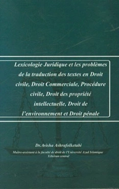 واژه‌شناسی حقوقی و چالش‌های ترجمه متون حقوقی در حوزه‌های حقوق مدنی، حقوق تجارت، آیین دادرسی مدنی، حقوق مالکیت‌های فکری و معنوی، حقوق محیط زیست و حقوق