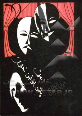 من بانی اولین خون