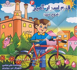 قلم اسرارآمیز