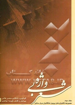 شعر بی‌واژه: مجموعه تکنوازی‌های پرویز مشکاتیان برای سنتور