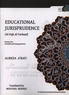 Educational jurisprudence (Al-Fiqh Al-Tarbawi) essentials and presuppositions