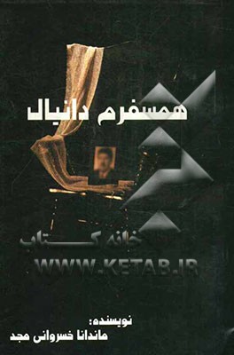 Fellow traveler, Daniel