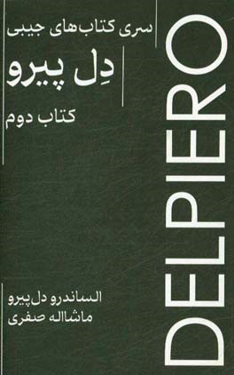 الساندرو دل پیرو