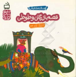 گلی کوچولو یه برگ هلو