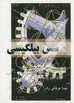 آذربایجان دیلینده سس بیلگیسی