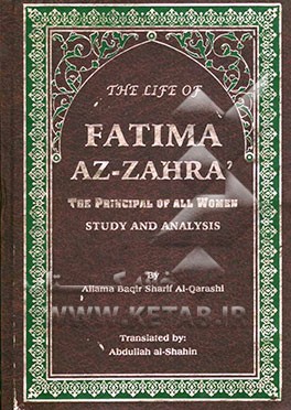 The life of Fatima az-Zahra' the principal of all women: study and analusis