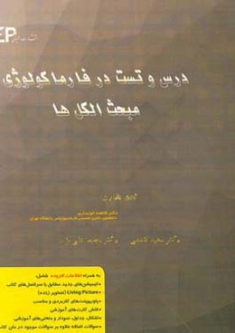 درس و تست مبحث الکل‌ها +مجموعه پرسش‌های آزمون‌های دکترای تخصصی داروسازی