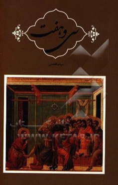 سی و هفت: بخش نثر: بیست و پنج حکایت، بخش نظم: چهارده شعر منظوم