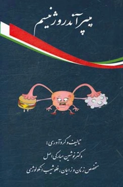 هیپرآندروژنیسم