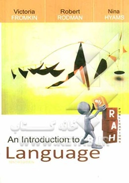 An introduction to language