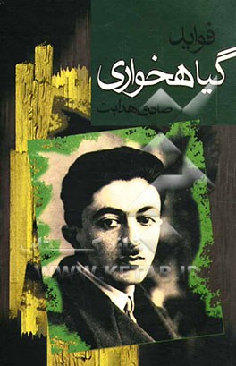 فواید گیاهخواری