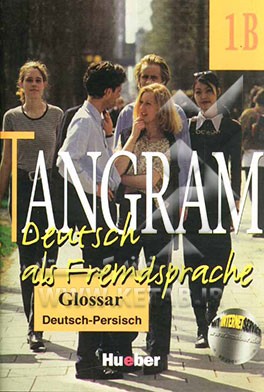 کتابچه لغت آلمانی - فارسی