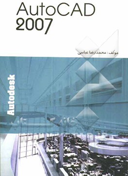 مرجع جیبی AutoCAD 2007