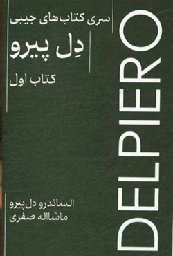 الساندرو دل پیرو