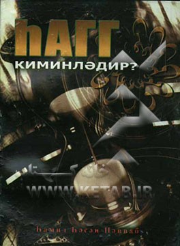 حق با کسیت؟ (به زبان ارمنی