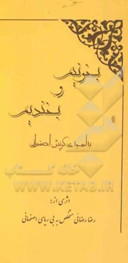 بخونیم و بخندیم