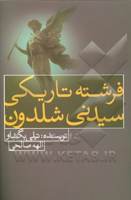 فرشته تاریکی