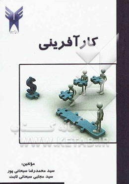کارآفرینی