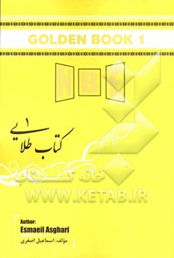 Goolden book 1
