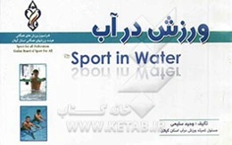 هیئت ورزش‌های همگانی استان گیلان