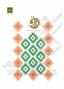 ورنی