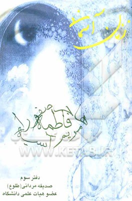 زنان آسمانی