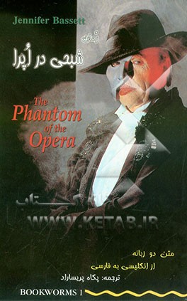 شبحی در اپرا = The phantom of the opera