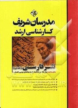 نثر فارسی