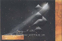 ستاره هدایت