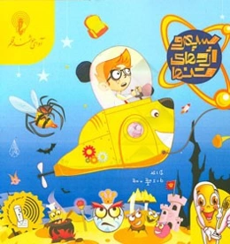 سپهر و اژدهای تنها