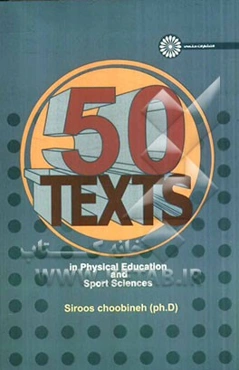 50 متن تخصصی تربیت بدنی و علوم ورزشی