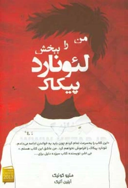 مرا ببخش، لئونارد پیکاک