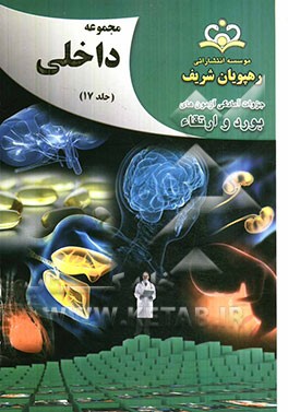 مجموعه داخلی مرجع 92