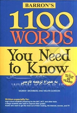 1100 words you need to know