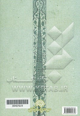 سرزمین آفتاب