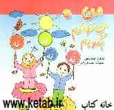 من می‌توانم بگویم نه