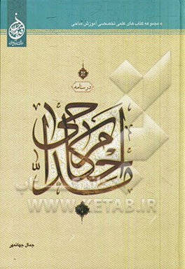 درسنامه احکام مداحی