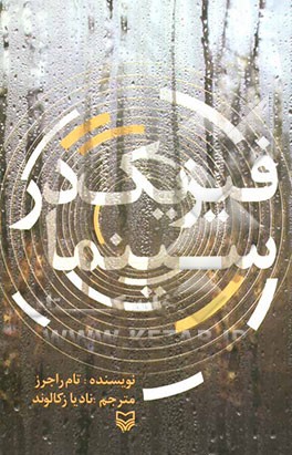 فیزیک در سینما: فیزیک نابخردانه و توهین‌آمیز فیلم، بیشترین اشتباه‌ها و خطاهای هالیوود و شرح کسل‌کننده قوانین اساسی جهان