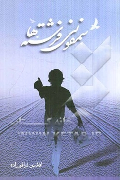 سمفونی فرشته‌ها