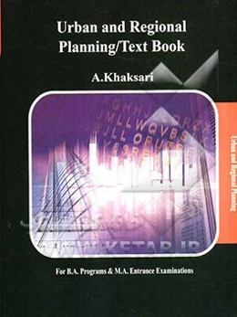 Urban and regional planning / textbook