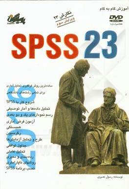 آموزش گام به گام تحلیل آماری SPSS statistics 23