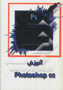 آموزش Photoshop CC