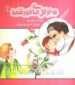 عطر گل‌های خورشید