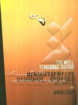 گیتار کلاسیک خوش‌آهنگ