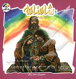 پسران فریدون